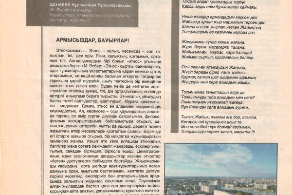 ЭТНОКӨСЕМСӨЗ порталы жайында